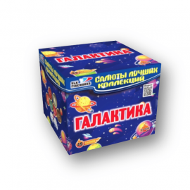 49 залпов

калибр: 1.2 дюйма
